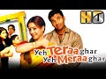 Yeh Teraa Ghar Yeh Meraa Ghar(HD)|Sunil Shetty, Mahima Chaudhry, Paresh Rawal |Bollywood Comedy Film