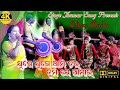 NEW TRADITIONAL JHUMAR SONG // JUGE JUGE AAME TOR // BY BINDU RANI 2022  STAGE PROGRAMME CLEAR AUDIO