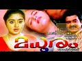 Ho..Ho...Chinnavalkkilee....| song from Malayalam Full Movie Madhuram (2002) |