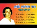 Gostho Gopal Das Baul Songs || Gostho Gopal Old Hit Songs || গোষ্ঠ গোপাল দাস বাউল গান || BaulGaan
