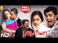 Aarya Full Movie HD Full Movie | ஆர்யா | R Mathavan | Prakashraj | vadivelu | Bhavana | Vadivelu