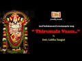 Thirumala Vaasa   Most Popular Venkateswara song uploaded BY VIVEKANANDA SWAMY