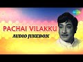 Pacha Vilakku Album Songs | Nonstop Songs | Sivaji Ganesan songs Jukebox