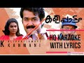 Kalippattamayi Kanmani || Karaoke with Malayalam Lyrics || Kalippattam