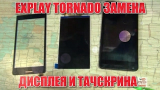 Explay Tornado - замена тачскрина - videosfortube Unblock Youtube