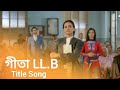 Geeta LL.B Serial Title Song 🎵 | গীতা llb সিরিয়ালের টাইটেল গান 💥(WATCH OUT)