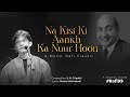 Na Kisi Ki Ankh Ka Noor Hoon | Mohd. Rafi | S.N. Tripathi | Muztar Khairabadi | Cover | Sounak |