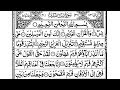 Surah Yaseen with Arabic text - Maher al Muaiqly
