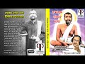 রামকৃষ্ণ নামের মালা | Ramkrishna Namer Mala | Srikumar Chattopadhyay | Songs of Sri Ramkrishna
