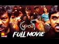 Raghava Lawrence Super Hit Horror Movie | Muni Tamil Full Movie | Vedhika | Rajkiran