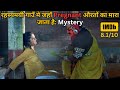 Mystery Village Where No Safe For prėgnant Woman💥🤯⁉️⚠️‼️💢 | South Movie Explained in Hindi