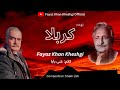 Karbala (Noha) | Fayaz Khan Kheshgi | Ghani Baba Poetry