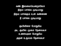 Tamil Song - இன்னிசை பாடிவரும்