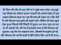 Suvichar ||Best Emotional Heart touching Motivational ||Motivational Story || Hindi Sacchi khaniya