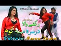 Darsara Meena Kaoom || Shahid Khan & Jiya Butt || Pashto HD Film Rakshe Wala