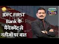 IDFC First Bank's Financial Analysis: Insights from Top Executives on Expansion and Profitability