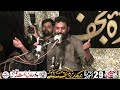 Zakir Safdar Abbas Notak 29 October 2023 | Imambargah Reza e Najaf Qilla Bhattiyanwala Muridky