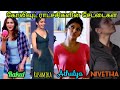 நடிகைகள் செய்யும் சேட்டைகள் - Athulya - Rakul Preet - Regina - Nivetha Pethuraj - Trending Focus