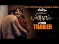 Kajal Satyabhama Movie Official Trailer || Kajal Aggarwal || Naveen Chandra || Prakash Raj || NS