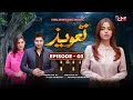 Taweez | Episode 03 | Asad Mahmood - Hina Ashfaq - Falak Naz | MUN TV