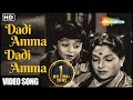 Dadi Amma Dadi Amma Maan Jao - Gharana (1961) - Asha Bhosle - Lalita Pawar - 60's Hit Hindi Song