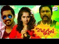 Idiots Full Movie [1080p FHD] | Asif Ali | Sanusha | Baburaj | Malayalam Comedy Movie