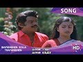 Mayanginen Solla Thayanginen HD Song | Naane Raja Naane Mandhiri