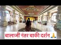 तिरुपती नंतर घेतलं देवी चं दर्शन 🙏 | ABHUNI | DNYANA | Family Tirupati Trip | Marathi vlog