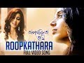 Roopkathara ( রূপকথারা ) |  Aparajita Tumi  | Shreya Ghosal | Shantanu Moitra | Shoojit Sircar | SVF