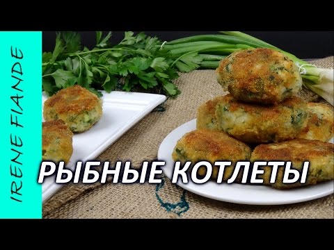 Как сделать рыбные котлеты рецепты 317