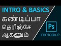 Photoshop Basics Tutorial for Beginners in Tamil