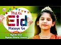 2021 Kids Nasheed | Eid Mubarak - Mil Ke Eid Manaye Ge | New Best Kids Special Naat Sharif | Tip Top