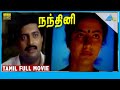 Nandhini (1997) | Full Movie | Prakash Raj | Suhasini | S.P.Balasubrahmanyam | (Full HD)