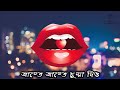 Kamor Diona (Official Song) | কামড় দিওনা | Rumman ft TahseeNation
