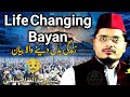4k Video || Life Changing bayan || Shaikh Dr Abdul Ghaffar Salafi || full bayan abdul gaffar salafi
