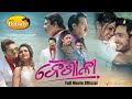 Baisaly Full Movie | Baisaly Production New Release 2022 |Uditnarayan,Premilajain,DrPreet,Suman,Jojo