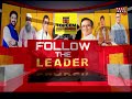 'FOLLOW THE LEADER' with Editor-in-Chief Prashant Rajguru.. Watch