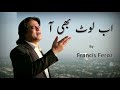 Ab Lot b Aa - Pastor Francis Feroz - Urdu Hindi Masihi Geet - Easter Geet