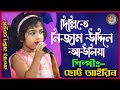 দিল্লিতে নিজাম উদ্দিন আউলিয়া। ছোট আইরিন সরকার। Banglar Baul Bhaluka Media.