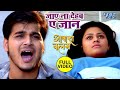 Arvind Akela Kallu का सबसे दर्दभरा गीत 2023 - Jaye Na Dehab - Aawara Balam - Bhojpuri Sad Songs