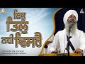 Ik Til Nahi Visre by Bhai Manpreet Singh Ji Kanpuri | Amazing Gurbani Kirtan | Shabad Gurbani