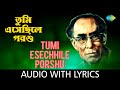 Tumi Esechhile Porshu with lyrics | S.D.Burman | Barne Gandhe Chande Gitite