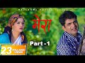 MERAA मेरा Part-1 | Uttar kumar  & Kavita joshi | New Movie 2022 | Rajlaxmi