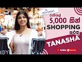 රුපියල් 5,000කින් Shopping කරපු Tanasha