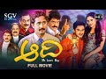 Aadi Kannada Full Movie | Adithya, Ramya, Srinagar Kitty, Avinash | Aadi Kannada Movie