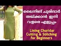 Lining Churidar Cutting & Stitching 💕 @raseenasherin1153 #malayalam #sewing