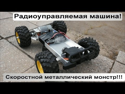 Как сделать из машину монстра Как сделать из машину монстра
