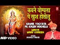 Kavne Yogyata Pe Khush Hokhelu Bhojpuri Devi Geet [Full Song] I Maiya Maaf Kareen