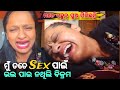 ମୁଁ ତତେ Sex ପାଇଁ ଭଲ ପାଇ ନଥିଲି Rani panda talk about boyfriend Bikram after breakup 💔💔