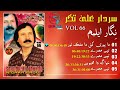 Sardar Ali Takkar | Album Nigar Vol 66 | Pashto Song | Tappay | سردار علی ټکر | MMC Music Store